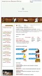 Mobile Screenshot of kulig.sylwester.zakopane-info.pl